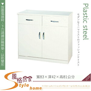 《風格居家Style》(塑鋼材質)3.1尺碗盤櫃/電器櫃-白色 147-04-LX