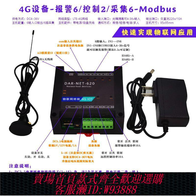 資料採集模組 4G遠端採集模組modbus採集串列埠485資料採集遠端記錄物聯網雲平臺