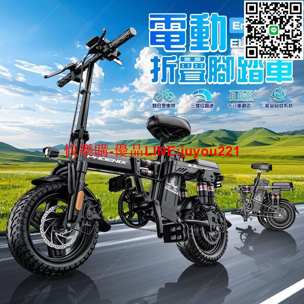 【免掛牌 可上路】電動折疊車 電動自行車 電動腳踏車 電動車 代步車 折疊電動車 電動小折 鋁合金車架 三擋調速
