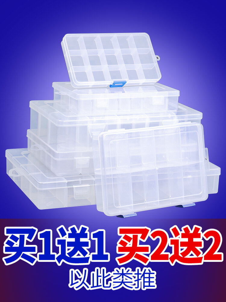 多格零件盒透明塑料電子元件帶蓋小螺絲收納盒工具配件格子樣品盒