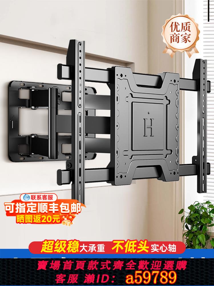 【臺灣公司 可打統編】超薄電視機伸縮掛架折疊可旋轉支架壁掛適用於創維索尼海信tcl等