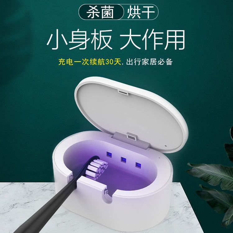 便攜牙刷消毒盒 智能牙刷烘干消毒器盒紫外線殺菌免打孔雙人家用壁掛式電動置物架