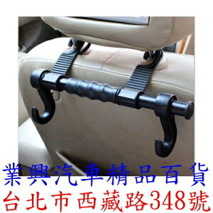 多用途椅背長型雙掛勾 勾於汽車枕頭 (S2217W)