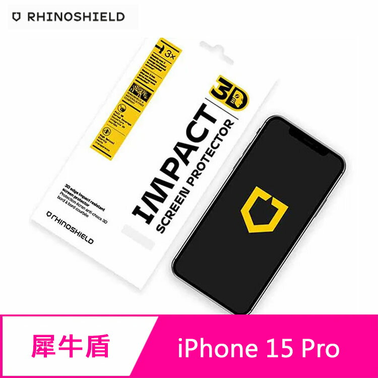 【APP4%點數】RHINOSHIELD 犀牛盾 iPhone 15 Pro 3D 壯撞貼 手機螢幕保護貼