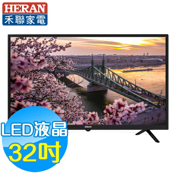 禾聯HERAN 32吋 低藍光 LED液晶電視 HD-32DF5C1 (含視訊盒)