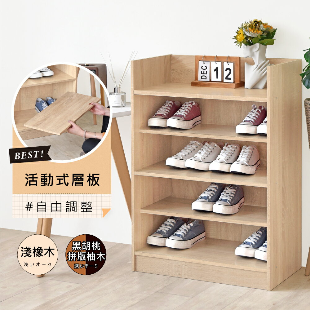 《HOPMA》艾爾五層鞋櫃 台灣製造 玄關櫃 開放收納櫃 置物邊櫃 鞋架C-1103