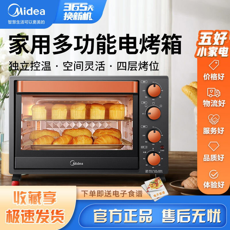美的電烤箱考相家用全自動多功能烘焙電焗爐烤肉蛋糕烤紅薯地瓜機