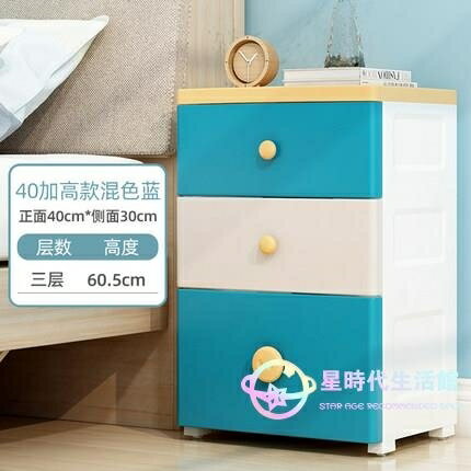 床頭櫃 置物架現代北歐風迷你小型臥室輕奢床邊櫃塑料儲物櫃子 jy