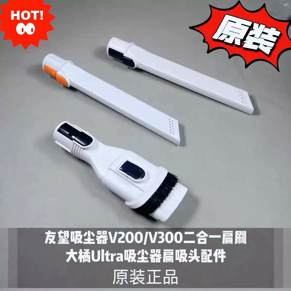 友望 V200 V300 二合一 吸塵器 大橘Ult 拆卸方便 除塵功率強 省力清潔 家用車用皆適