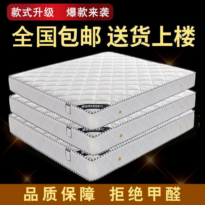 免運 開發票 席夢思彈簧床墊家用20cm厚椰棕硬墊乳膠軟墊1.8米1.5m經濟型床墊 快速出貨