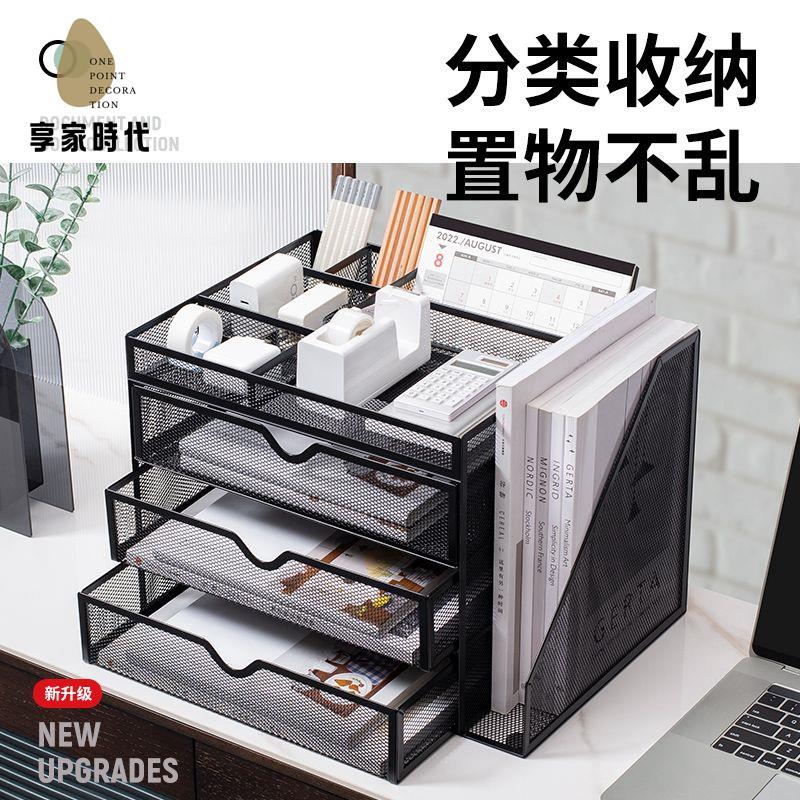 檔案架 收納架 多層架 置物架 書架 檔案收納盒辦公桌收納置物架辦公用品檔案架桌面書架多層大容量文