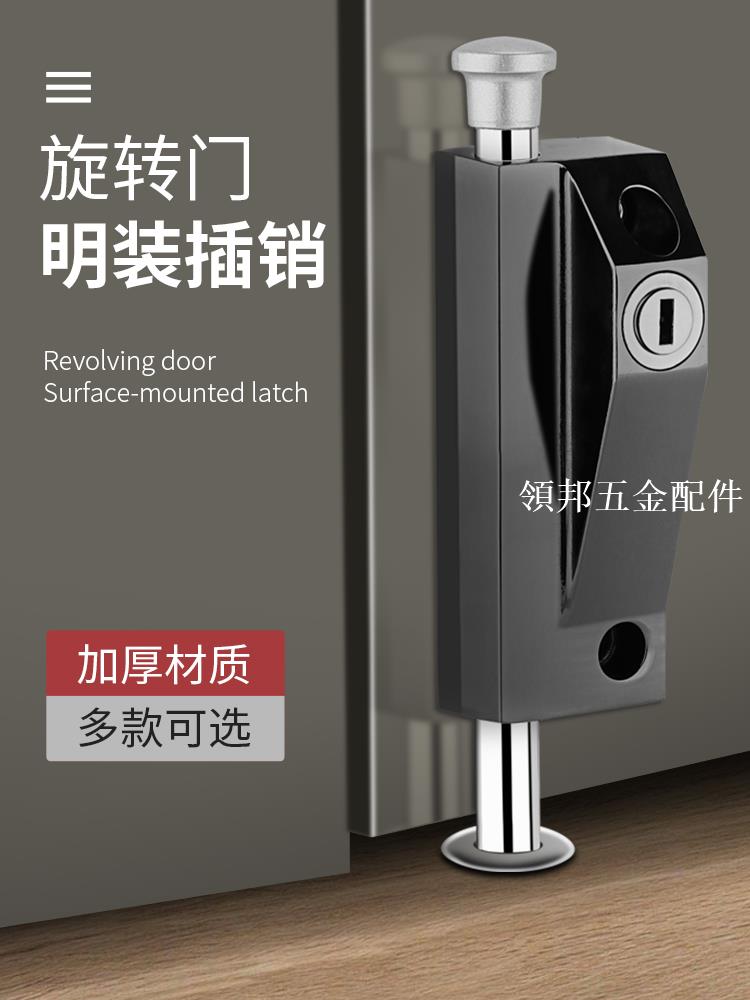 地鎖有框玻璃地彈門鎖鋁合金旋轉門插銷鎖落地插鎖防盜自動插銷鎖[領邦五金配件]
