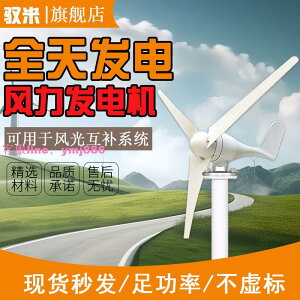 家用風力發電機220伏大功率家用風光互補全套系統一體機帶太陽能