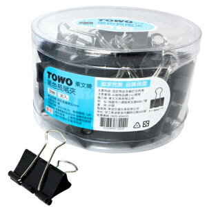 【史代新文具】東文TOWO Q153A 32mm 黑色長尾夾(36入)