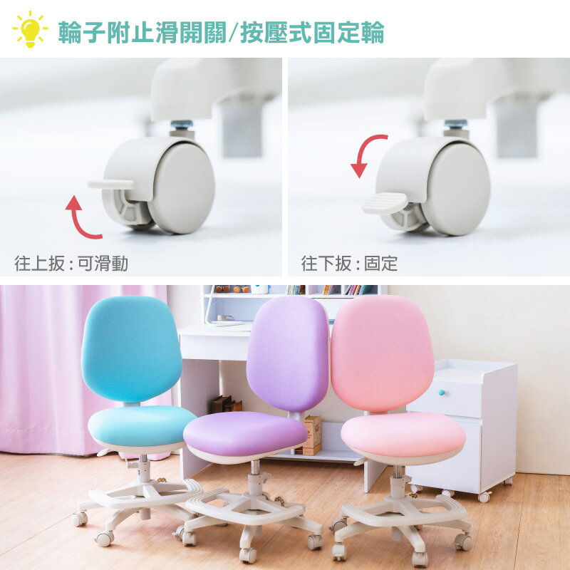 雲朵獨立筒兒童椅(1件組) 3色 兒童靠背椅 成長椅 學習椅 天空樹生活館 8