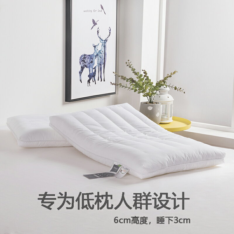 枕頭一對薄款低枕芯護頸椎助睡眠嬰兒兒童扁平整頭枕頭單人雙人男