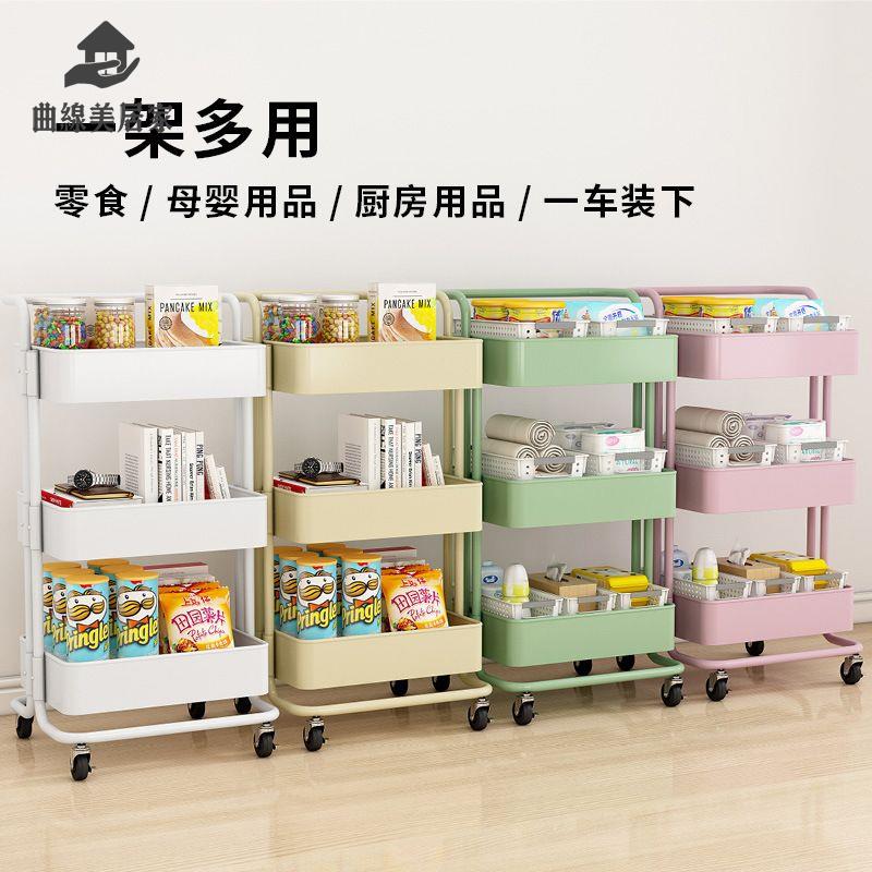 現貨特賣！小推車 置物架 收納架 零食架 展示架 小推車置物架廚房落地多層收納架客廳多功能嬰兒零食玩具浴室架子 特價出 免運 開發票【hua3/13】