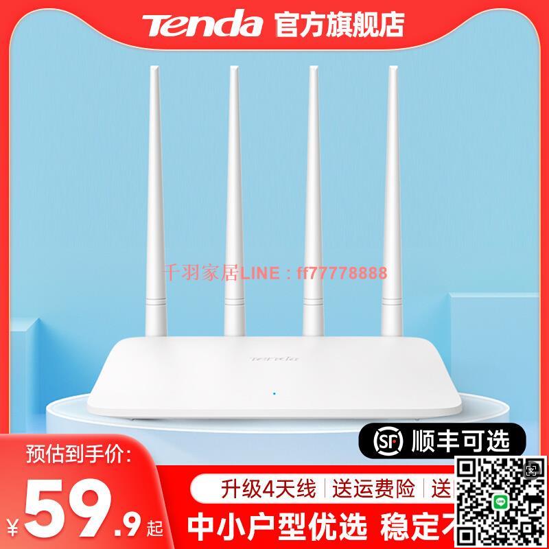 【千羽家居】騰達無線路由器家用穿墻王高速WiFi電信移動光纖寬帶大功率增強器宿舍學生寢室百兆漏油器F3