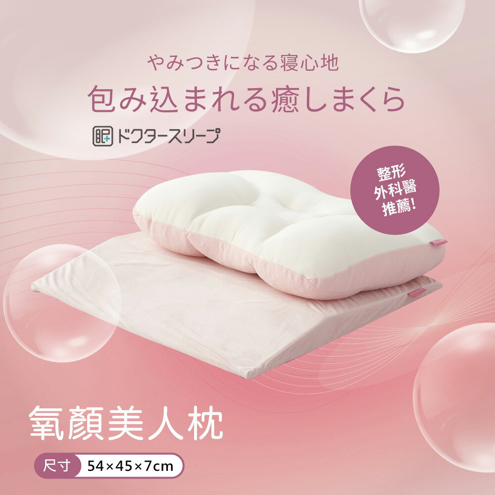 京都西川 Nishikawa / 醫生推薦養顏美人枕 / 鋪棉填充調節 / 可水洗 1