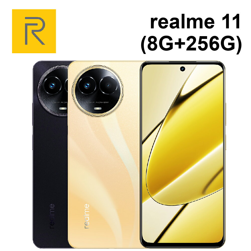 【22%點數回饋】realme 11 5G(8G/256G) 6.72吋 智慧型手機【限定樂天APP下單】