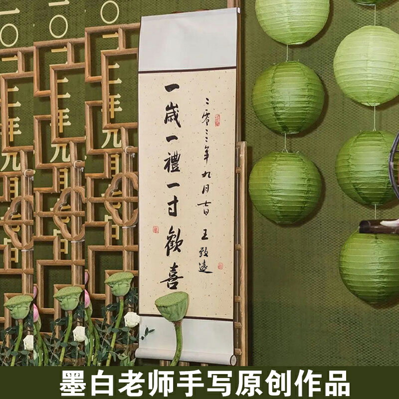 字畫 掛畫 裝飾畫 客製化
一歲一禮一寸歡喜手寫書法裝飾掛畫周歲禮腳印字畫寶寶滿月禮客製化『FY00353』