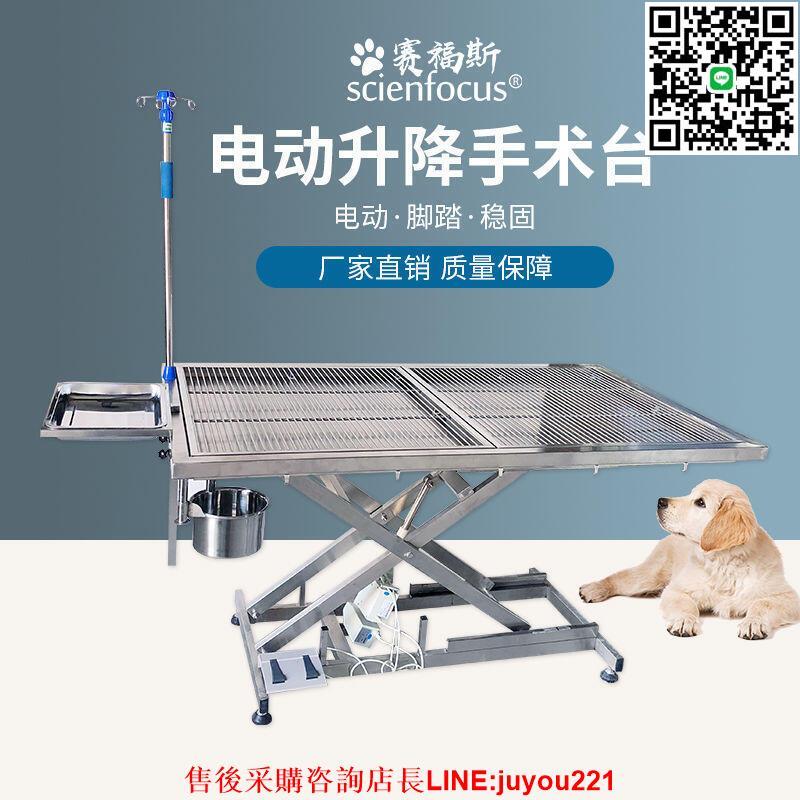 寵物手術臺診療桌不銹鋼落地智慧恆溫烘乾架桌面寵物美容桌升降式
