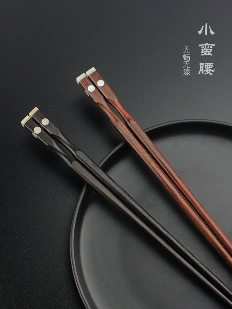 公司貨 免運速發 可開票 漂亮的筷子小蠻腰紅酸枝貝殼無蠟無漆紅木耐用家用經濟可定製刻字
