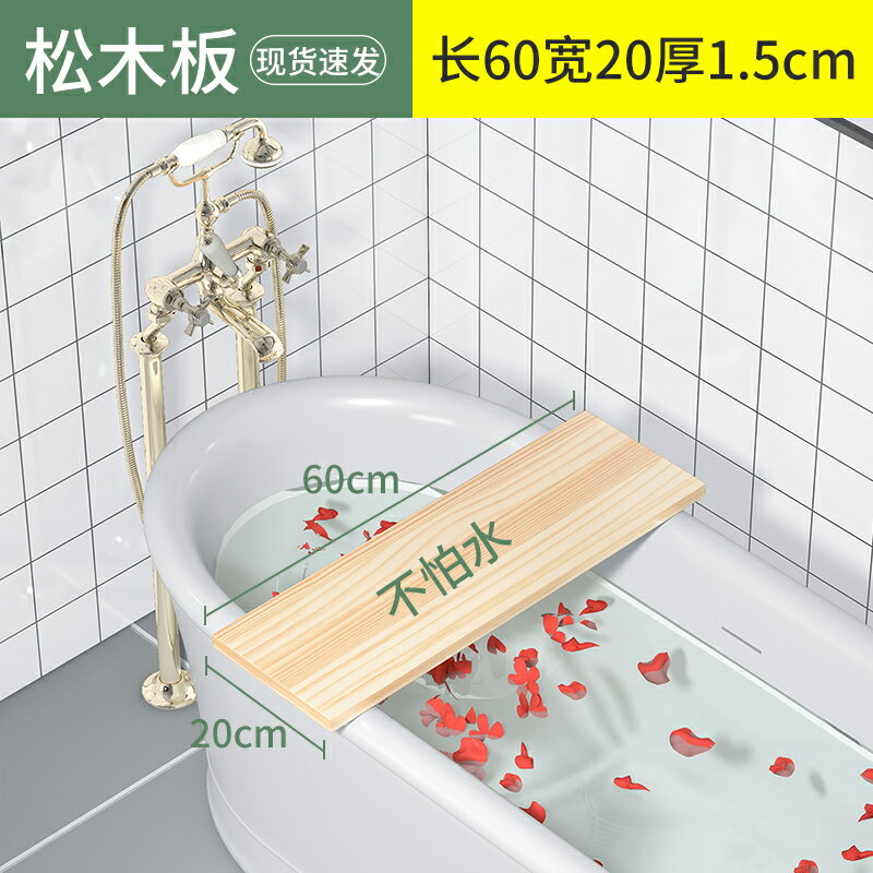 浴缸置物架 浴缸隔板 浴缸支架 浴缸上置物架多功能隔板浴桶蓋板置物板泡澡托盤家用用品大全神器『ZW1545』