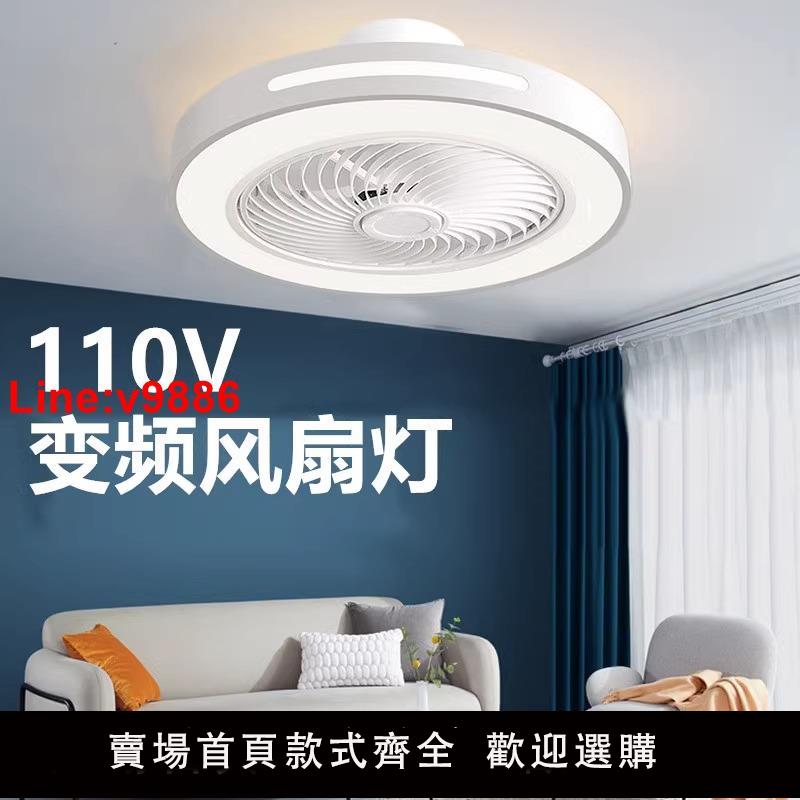 【臺灣公司 超低價】110V臺灣遙控版風扇燈日本吸頂燈簡約電風扇吊扇燈靜音臥室餐廳燈