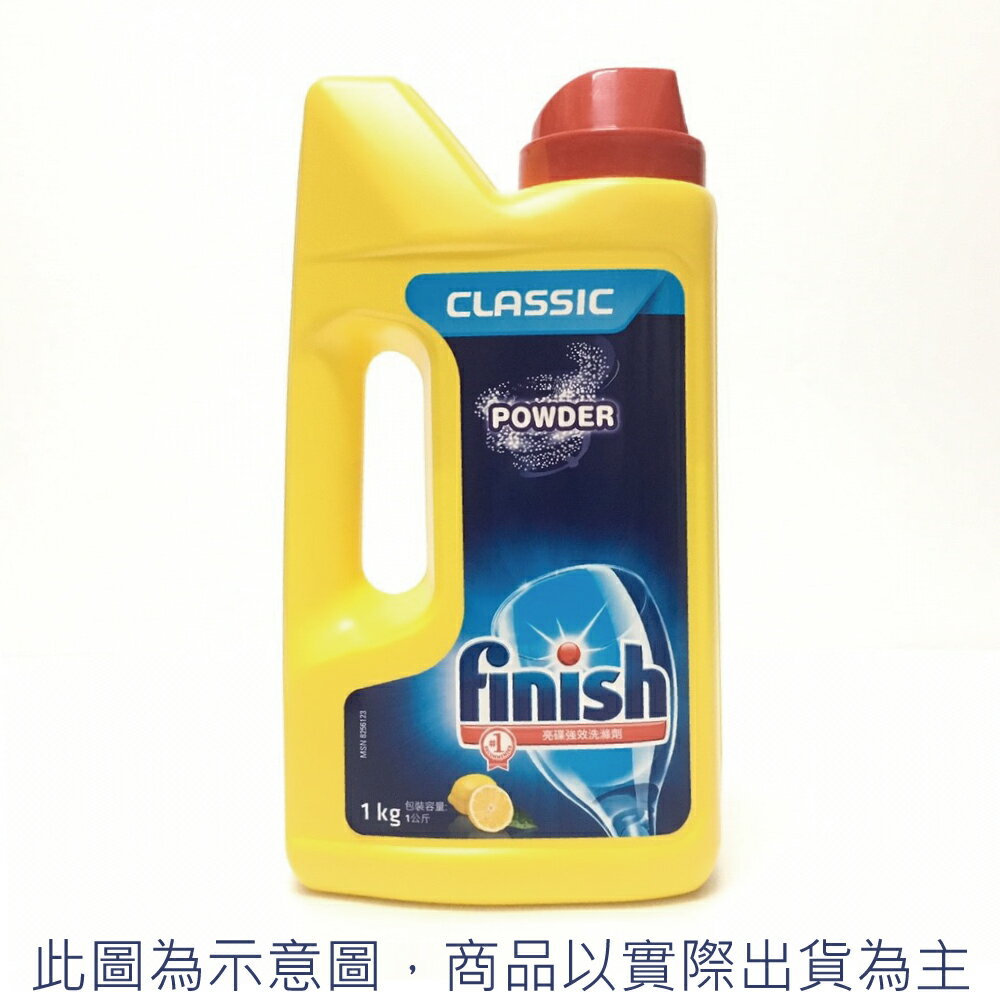 BOSCH 博世 洗碗機專用洗碗粉1Kg 2入 Finish洗碗粉