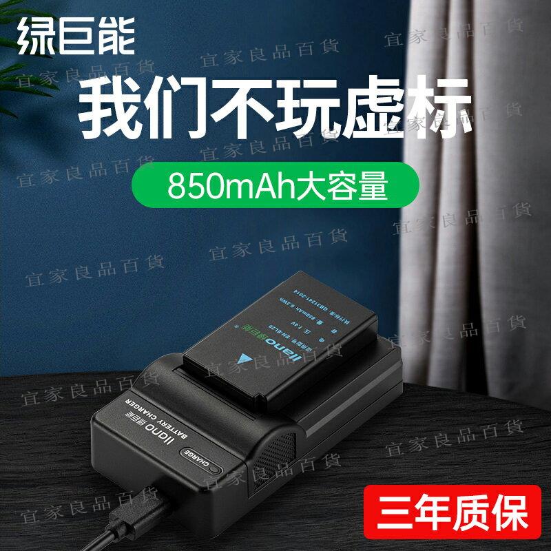 【宜家良品百貨】綠巨能EN-EL20相機電池適用于尼康COOLPIX P1000 P950 J1 J2 J3 S1 V3微單相機充電器