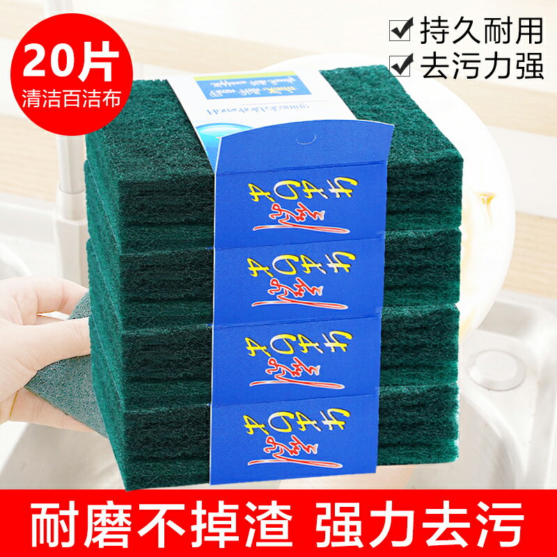 家用含砂海綿擦百潔布片廚房刷鍋布洗碗不沾油清潔洗鍋神器抹布
