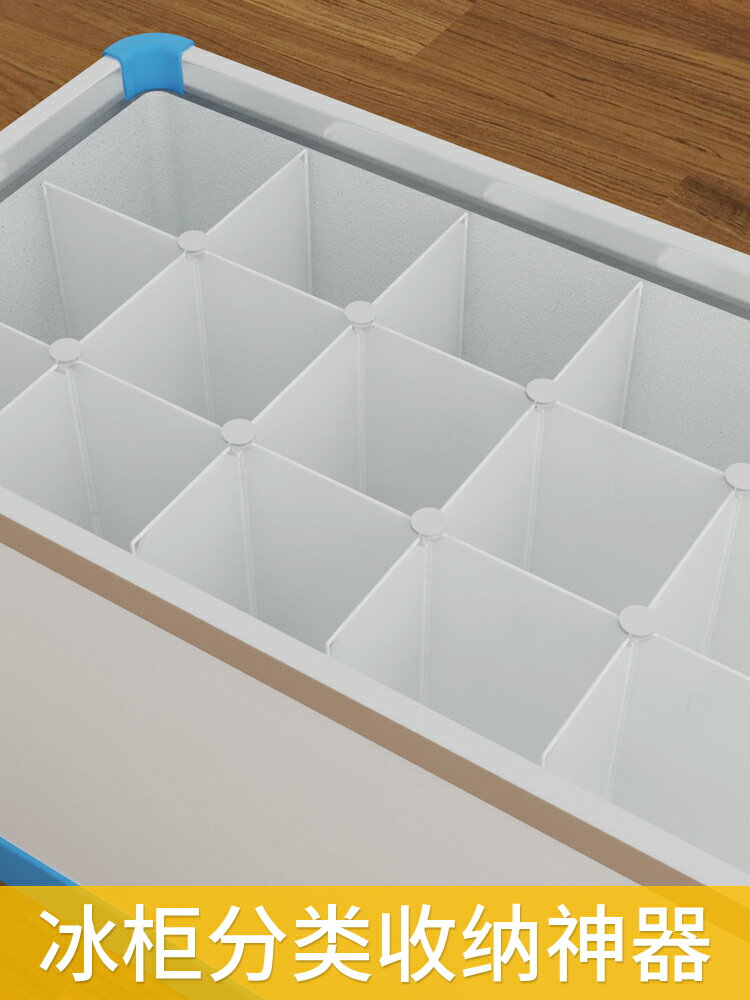 冰柜置物架內部分隔欄冷藏商用棒冰凍貨塑料分類格子分層隔斷隔板