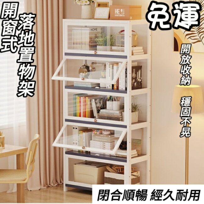 【免運】組閤書櫃 多層收納櫃 落地防塵書架 玻璃透明 帶門展示架 DIY多層書架 書櫃 組合櫃 組裝書架 層架 置物架