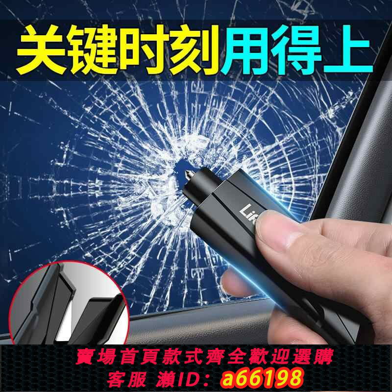 【臺灣公司 可開發票】汽車破窗器安全錘神器車載救生車內碎玻璃逃生車用多功能一秒車窗
