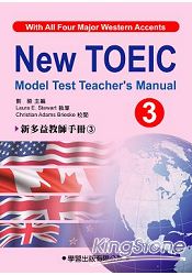 新多益教師手冊3(附CD)New Toeic Model Test Teacher*s Manual