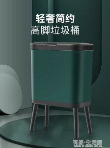 垃圾桶 高腳大容量廚房垃圾桶家用大號廁所衛生間帶蓋免彎腰創意輕奢客廳 樂樂百貨