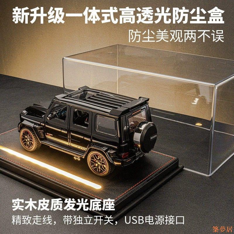 免運 開立發票 公司貨 模型車 汽車模型 車模型 模擬車奔馳大G車模仿真合金巴博斯800越野車汽車模型擺件送男孩生日禮物特惠/開立發票Z1004