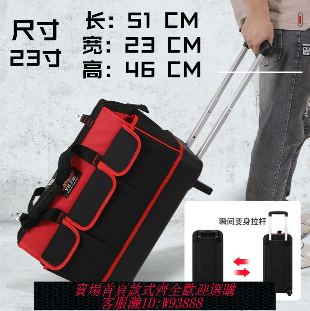 {臺灣公司貨 可打統編}帶輪工具包大號拉桿滾輪帆布加厚多功能大容量耐磨維修電工工具箱