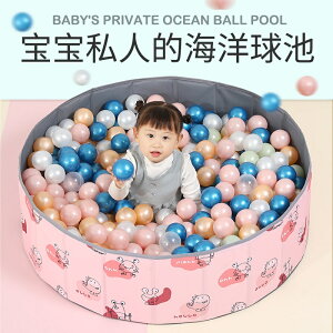 兒童海洋球池圍欄寶寶家用網紅小球折疊波波池嬰兒童室內