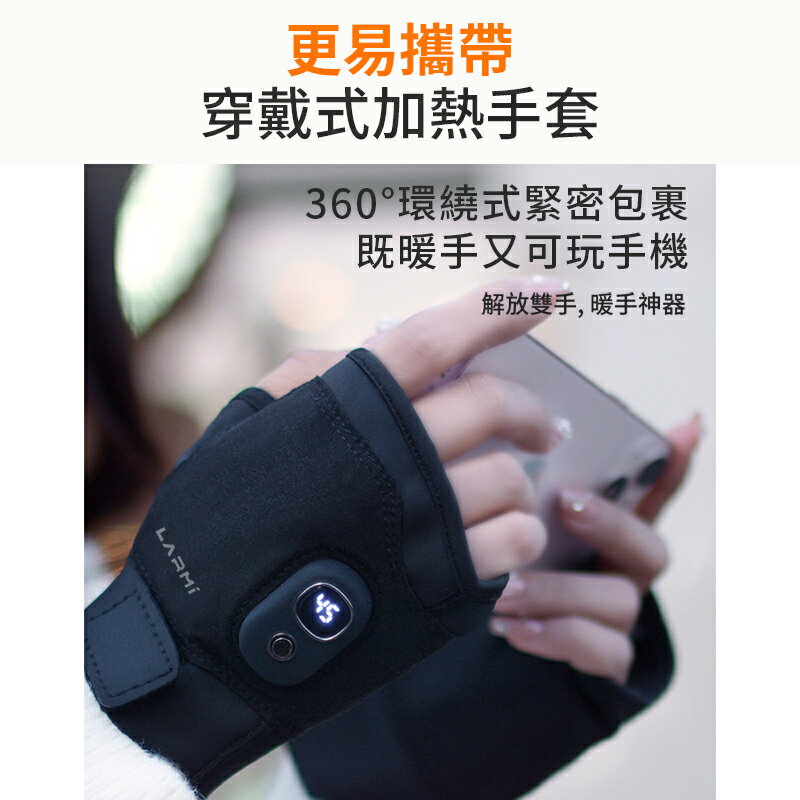【4%點數】樂米發熱手套 LMG01 電熱手套 保暖手套 暖手神器 三黨調溫 USB 快速升溫 攜帶方便 手套 人體工學 冬天必備 1