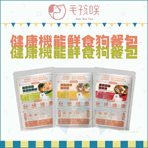 毛孩噗［健康機能鮮食狗餐包，3種口味，150g，台灣製］(單包)