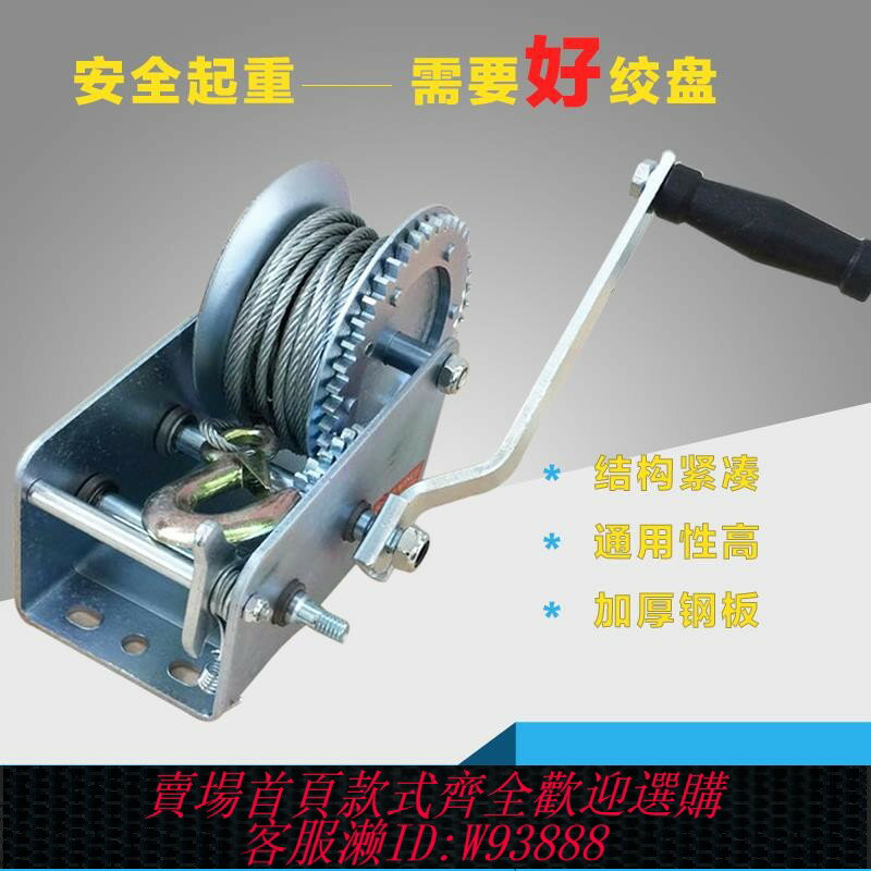 {臺灣公司貨 可打統編}自鎖手動絞盤手搖卷揚機絞車遊艇牽引器60016002500家用