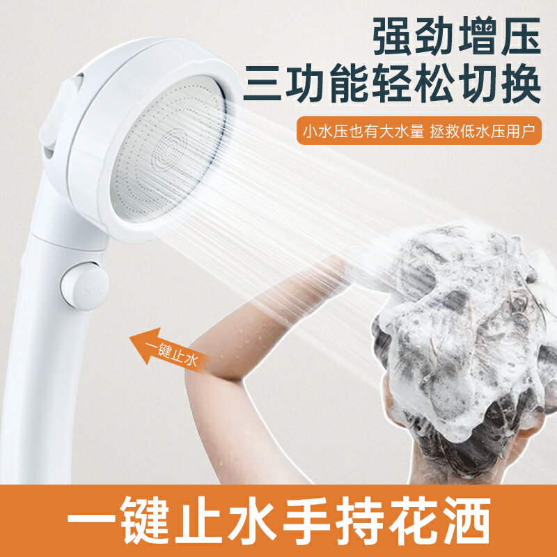 日本加壓沐浴花灑套裝蓮蓬頭噴頭低水壓增壓手持淋浴頭浴室高壓