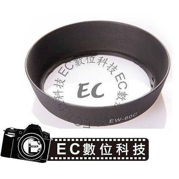 EC數位】Canon 專用 EW-60C 平口 太陽遮光罩 EFS 18-55mm 28-80mm 28-90mm