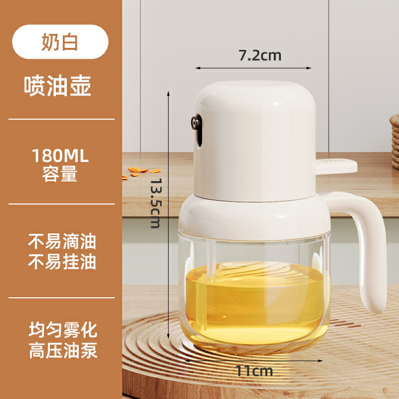 油瓶 油壺 油罐 噴油壺霧狀油噴壺家用廚房小油壼食用油噴霧化空氣炸鍋噴油瓶『ZW2776』