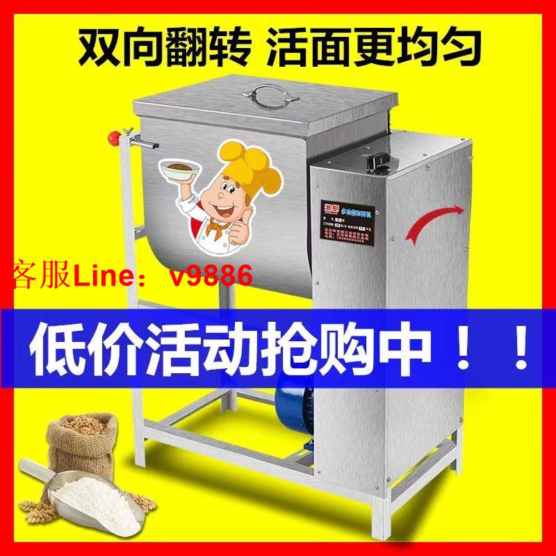 【可開發票】商用電動和面機5 10 15 25公斤家庭小型和面機和面機家用麵粉和麵