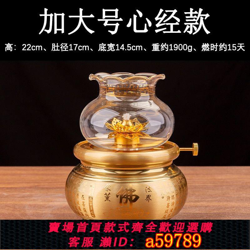 【台灣公司 可打統編】純銅蓮花酥油燈家用佛堂供佛燈佛前燈長明燈酥油燈防風蓮花燈心經