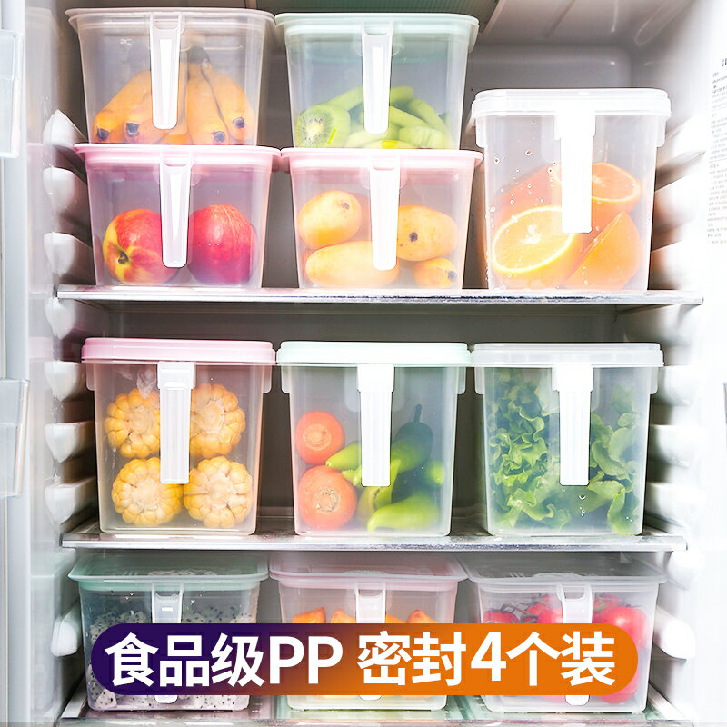 冰箱收納盒長方形抽屜式雞蛋盒食品冷凍盒廚房收納保鮮塑膠儲物盒