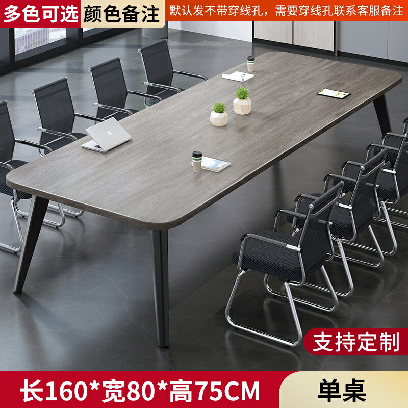會議桌 長條桌 大型辦公桌 會議桌長桌簡約現代小型會議室培訓桌簡易工作台長條辦公『KLG1686』
